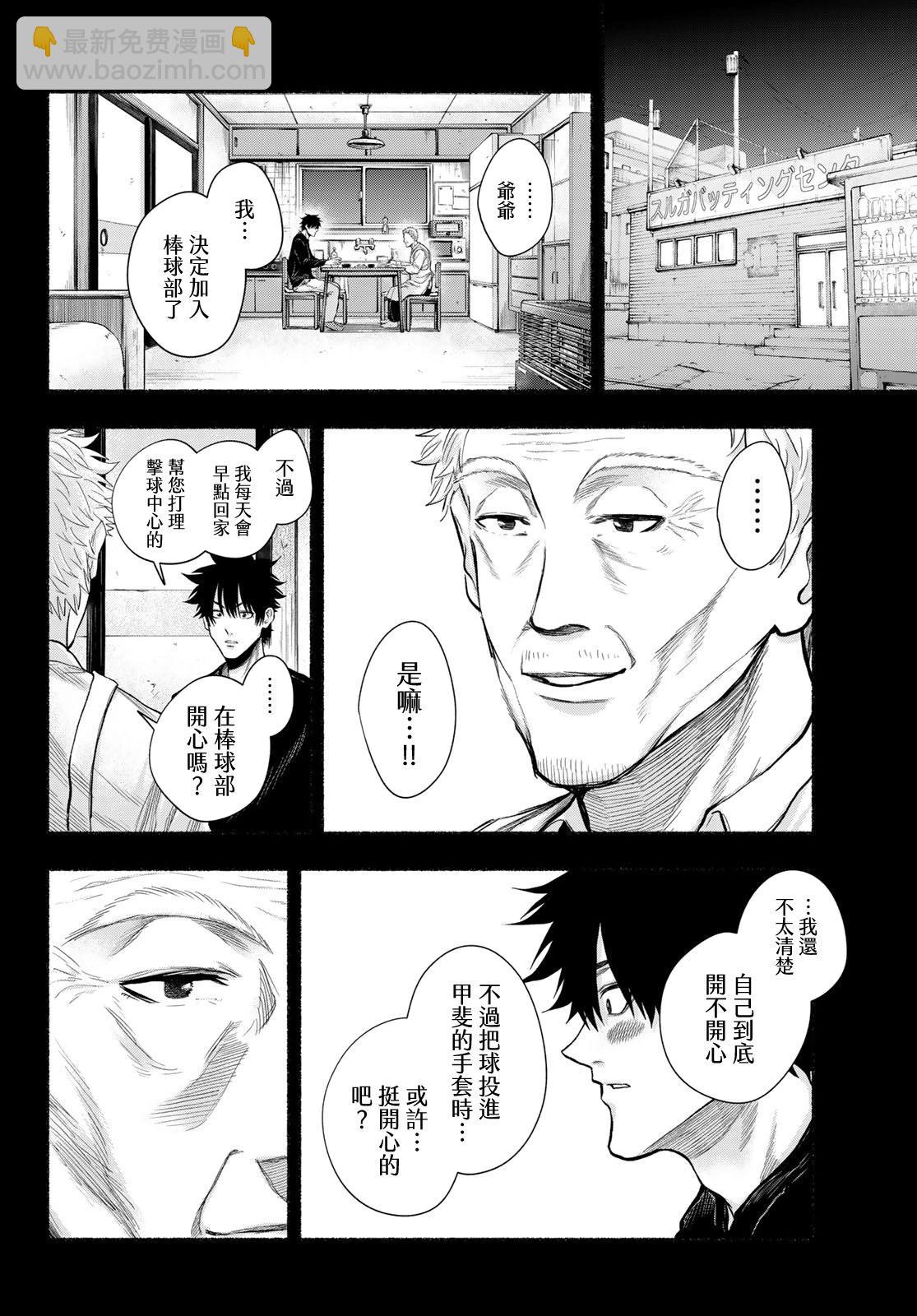 第10话11