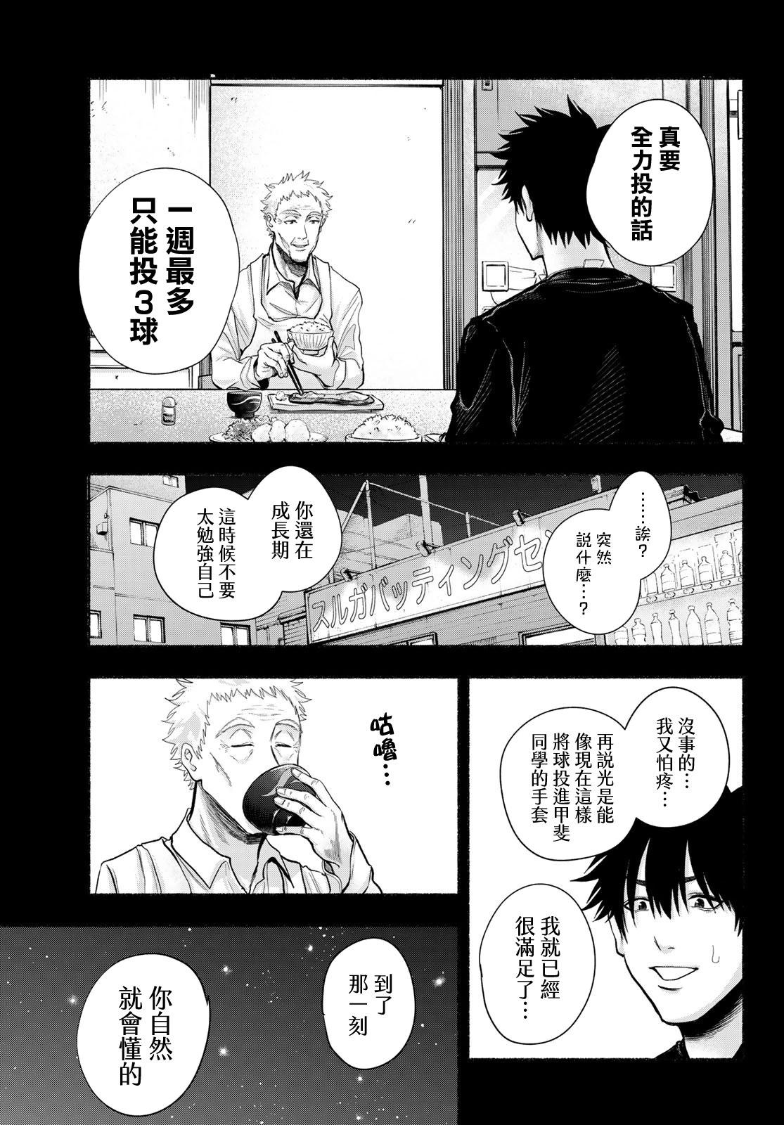 第10话12