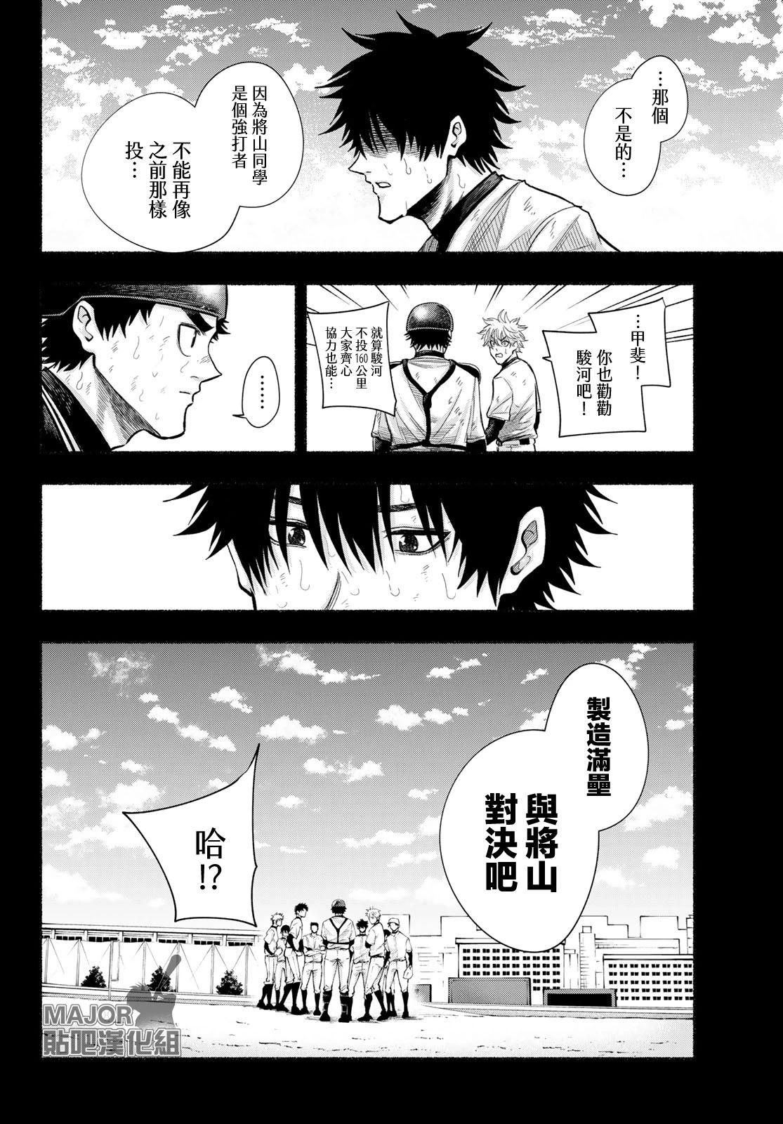 第10话3