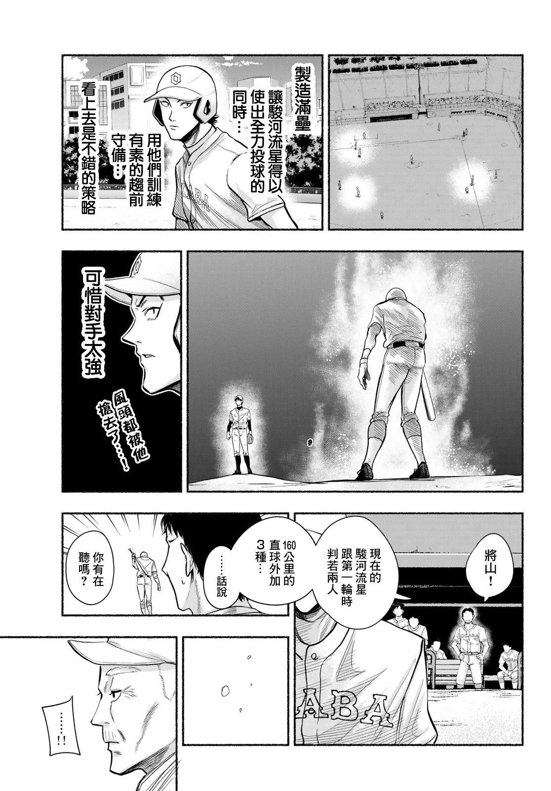 第10话4