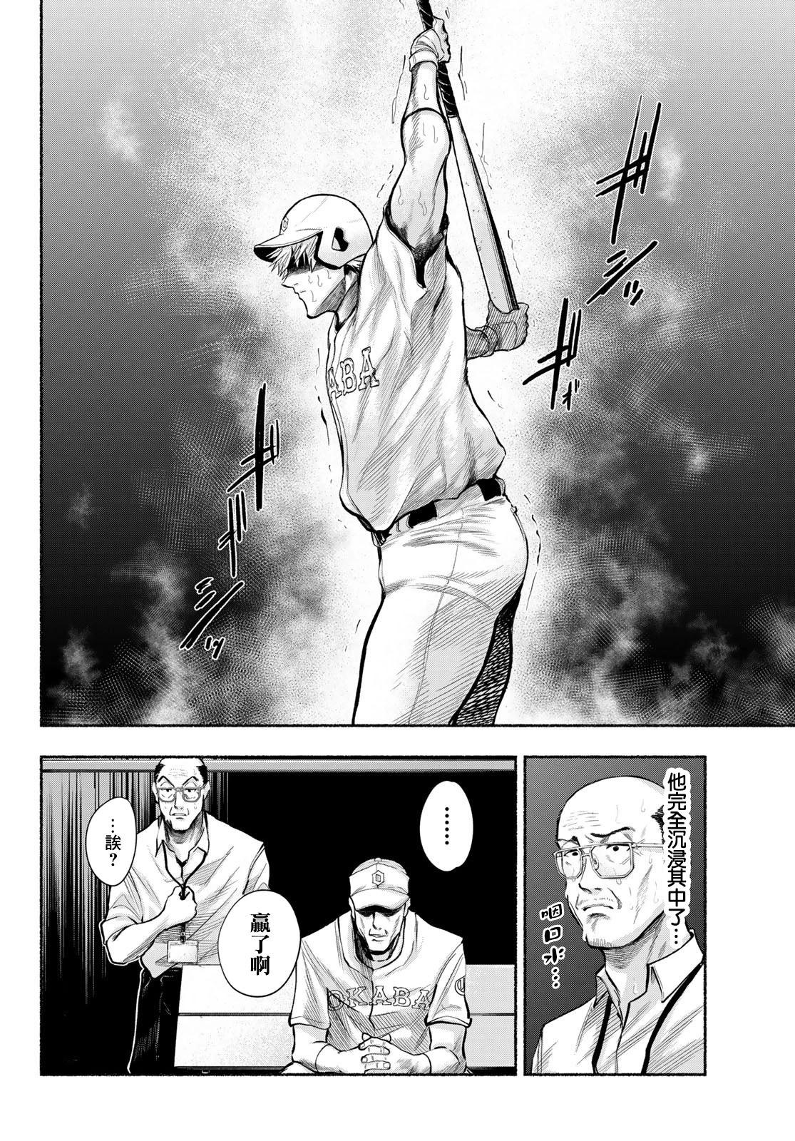 第10话5
