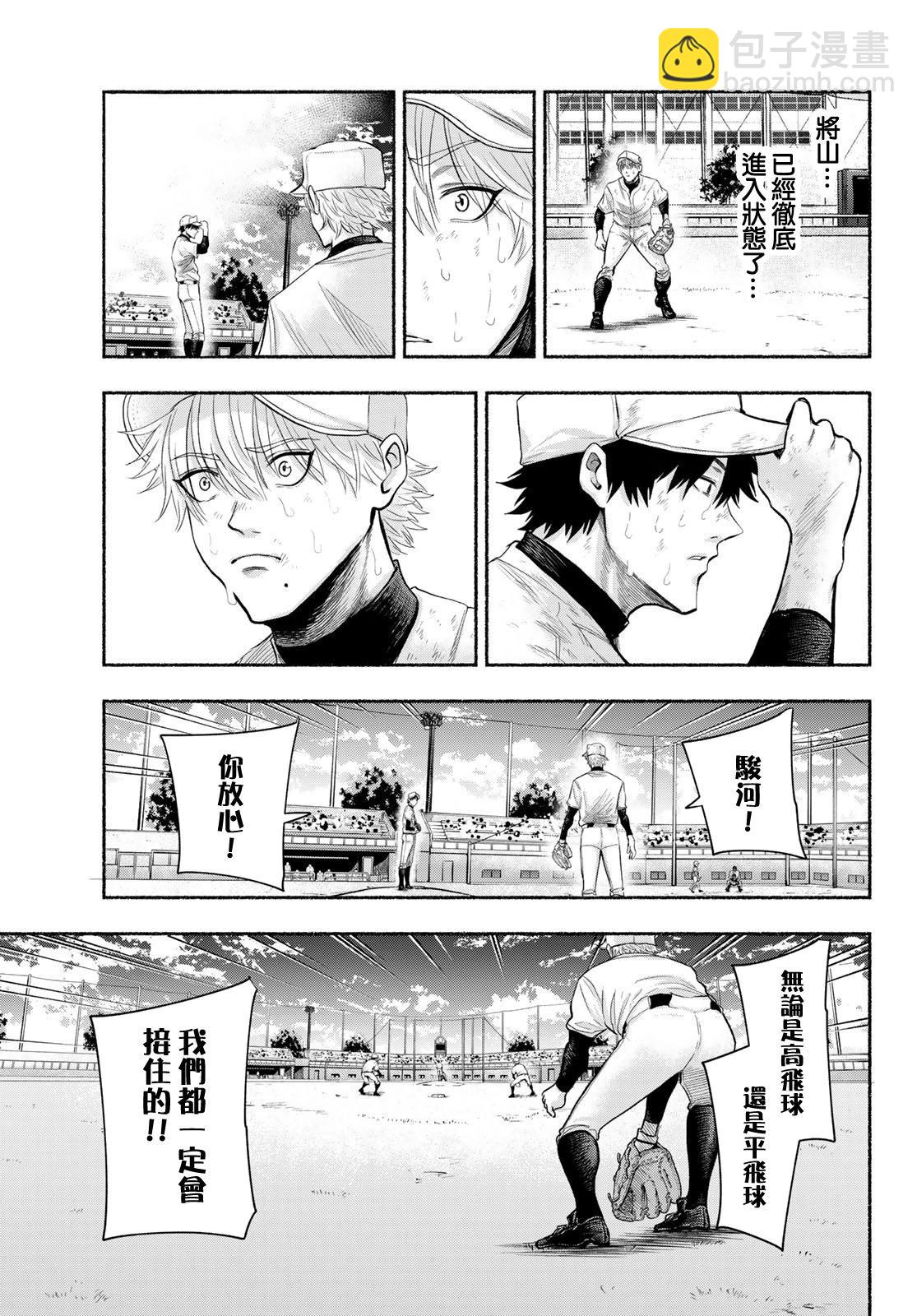 第10话6