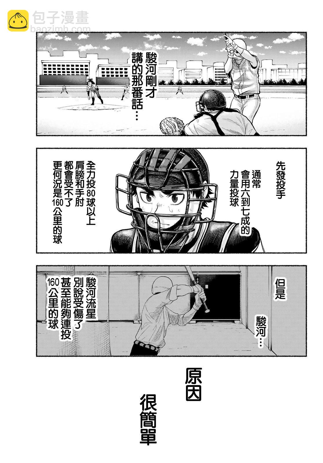 第10话8