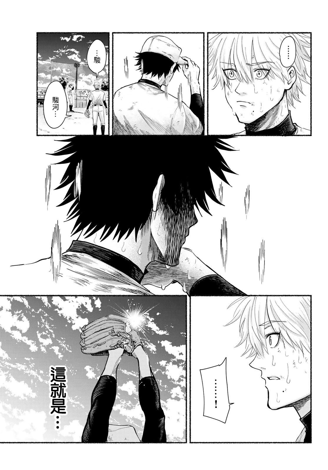 第11话2