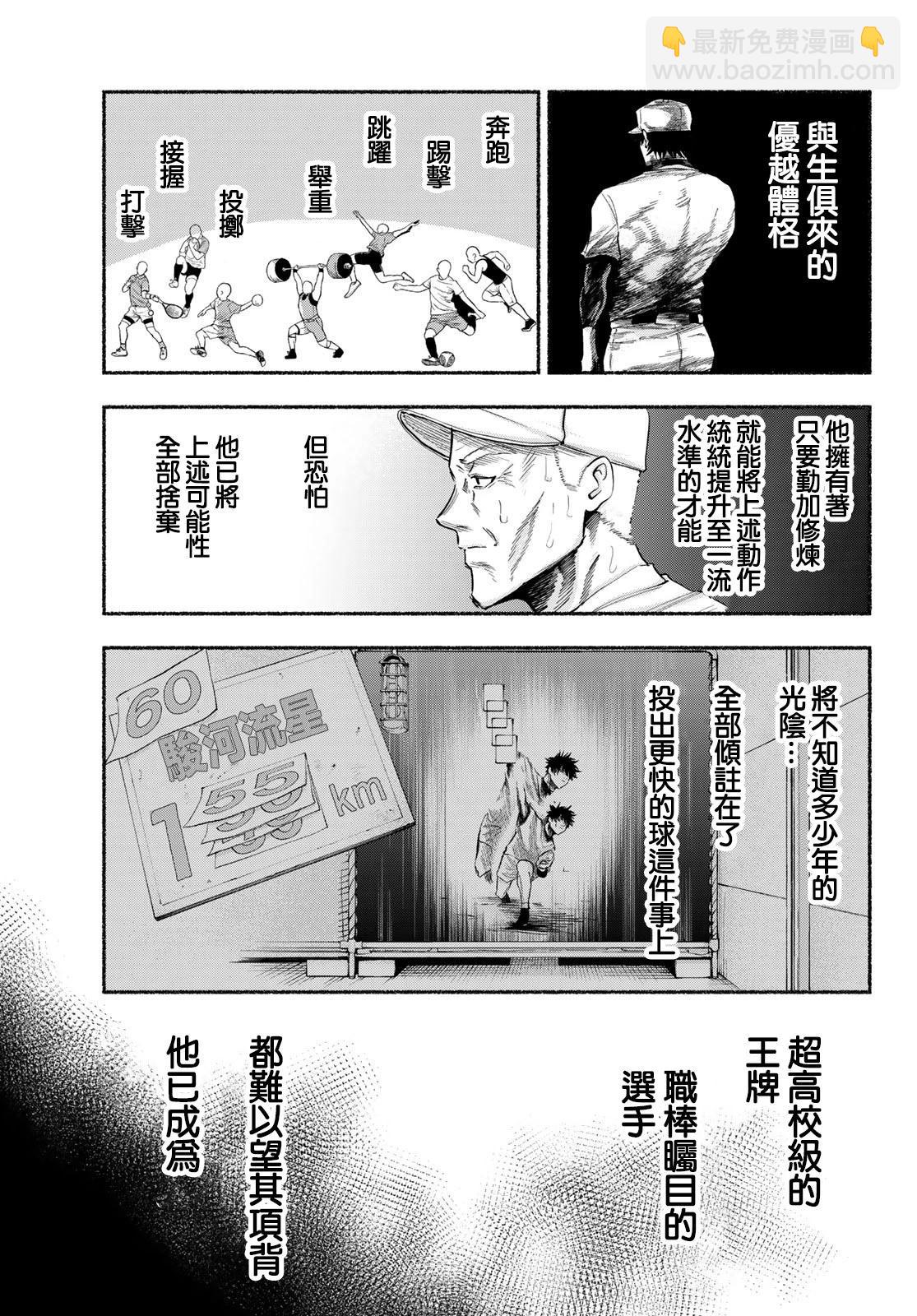 第11话4
