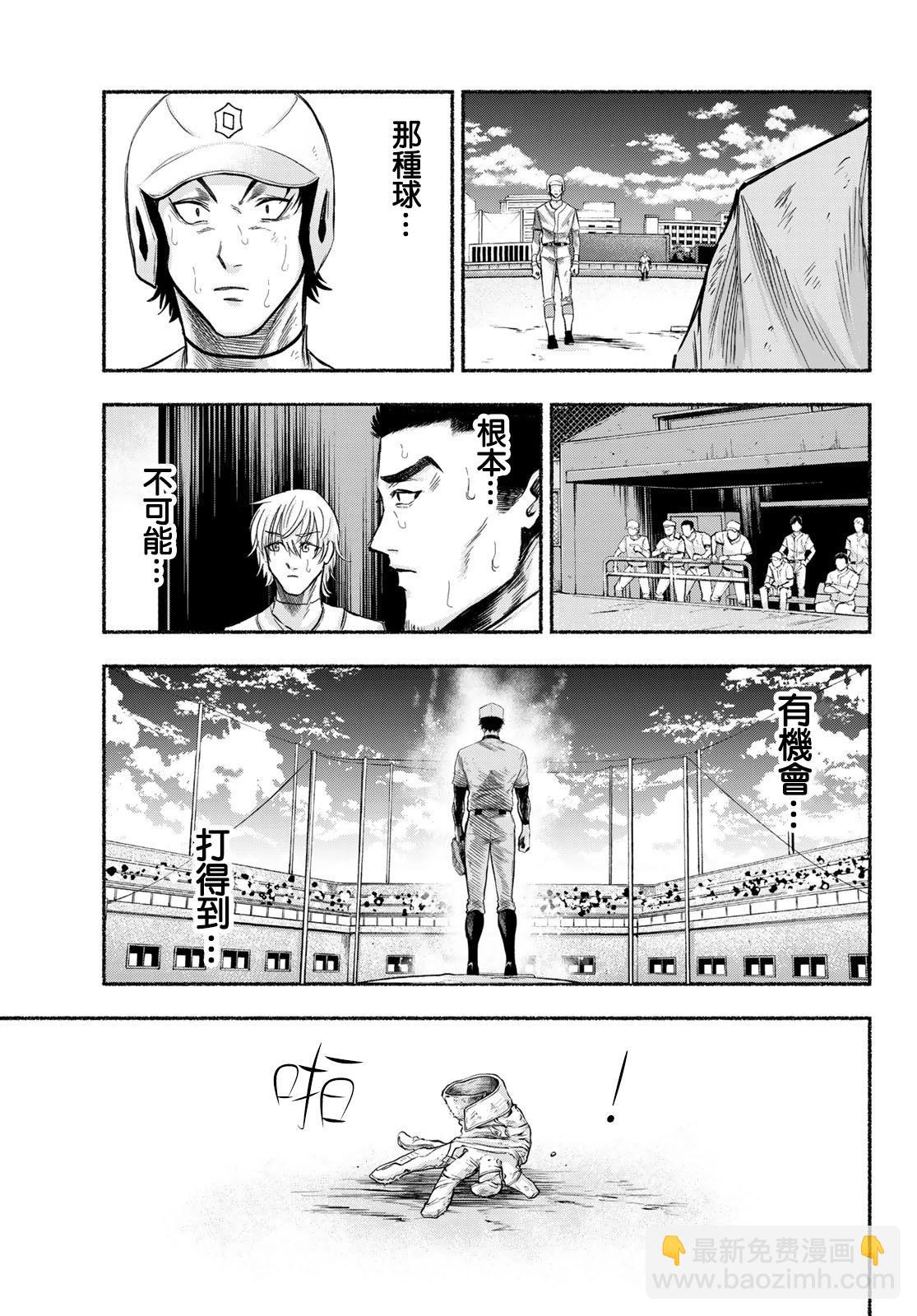 第11话7