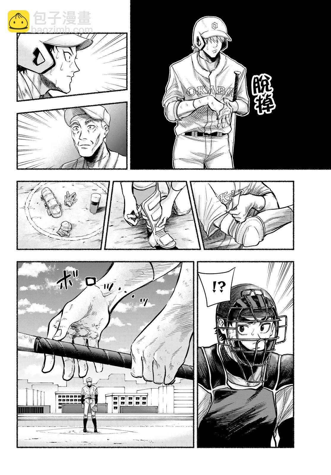 第11话8