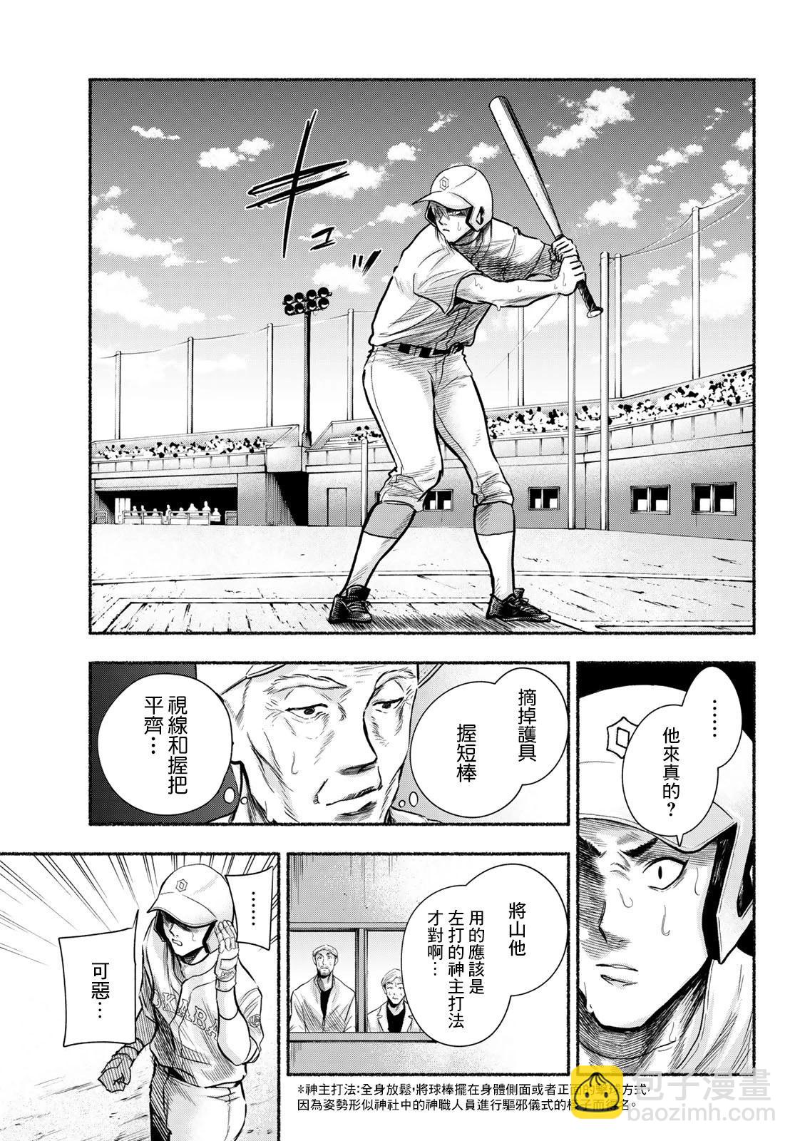 第11话9