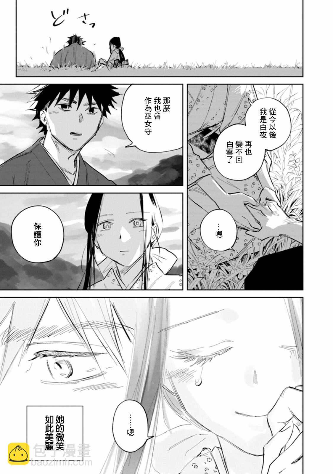 第4话10