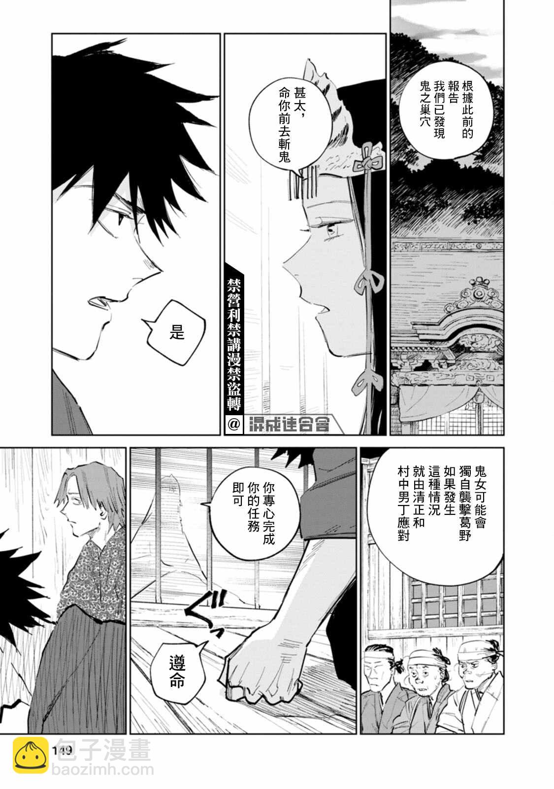第4话12