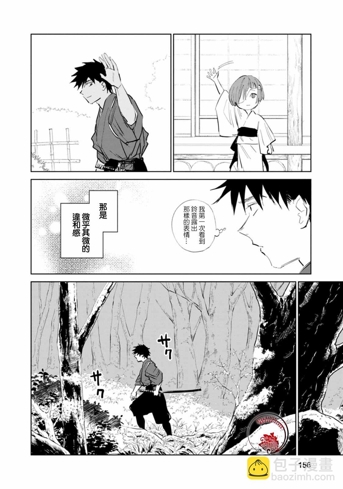 第4话19