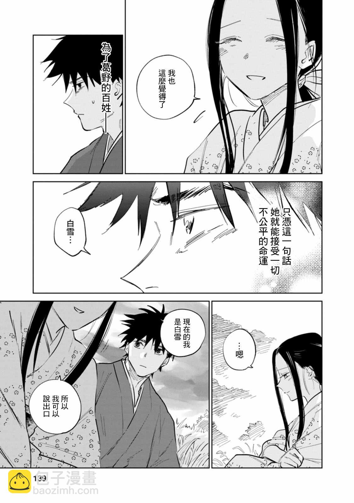 第4话2
