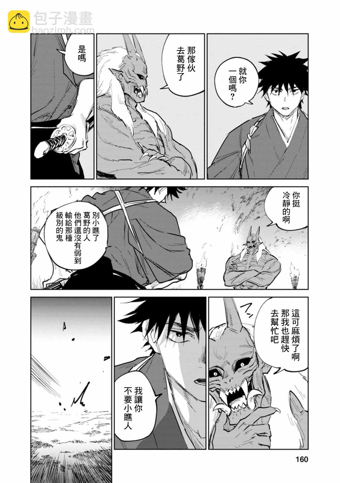 第4话22