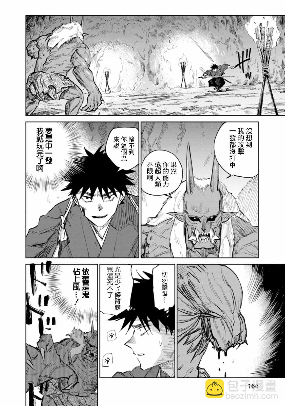 第4话26