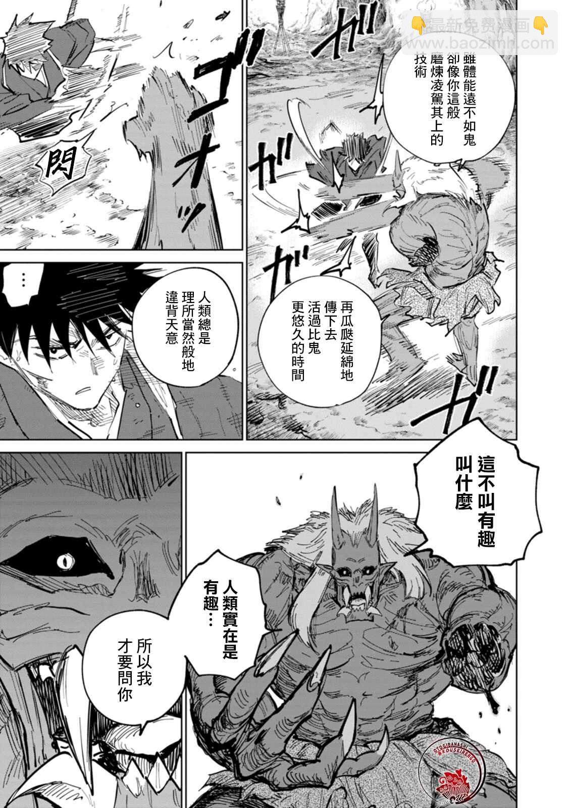 第4话29