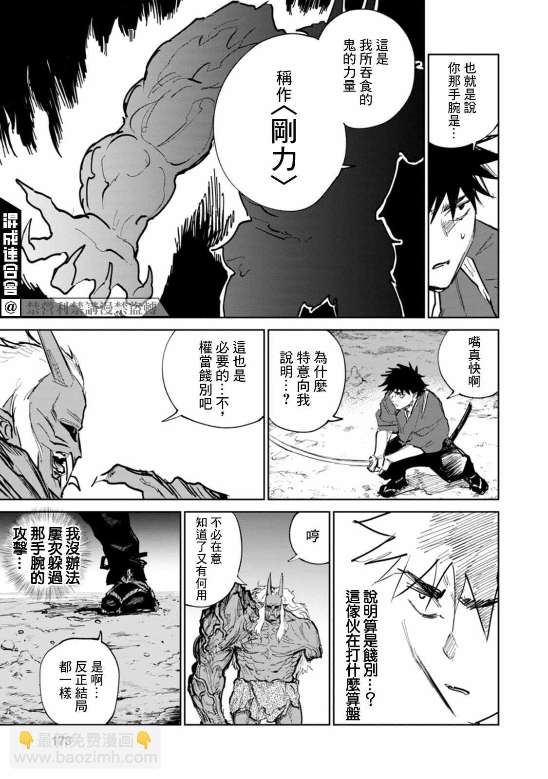 第4话35