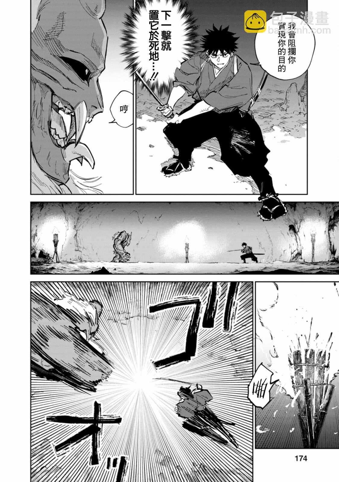第4话36