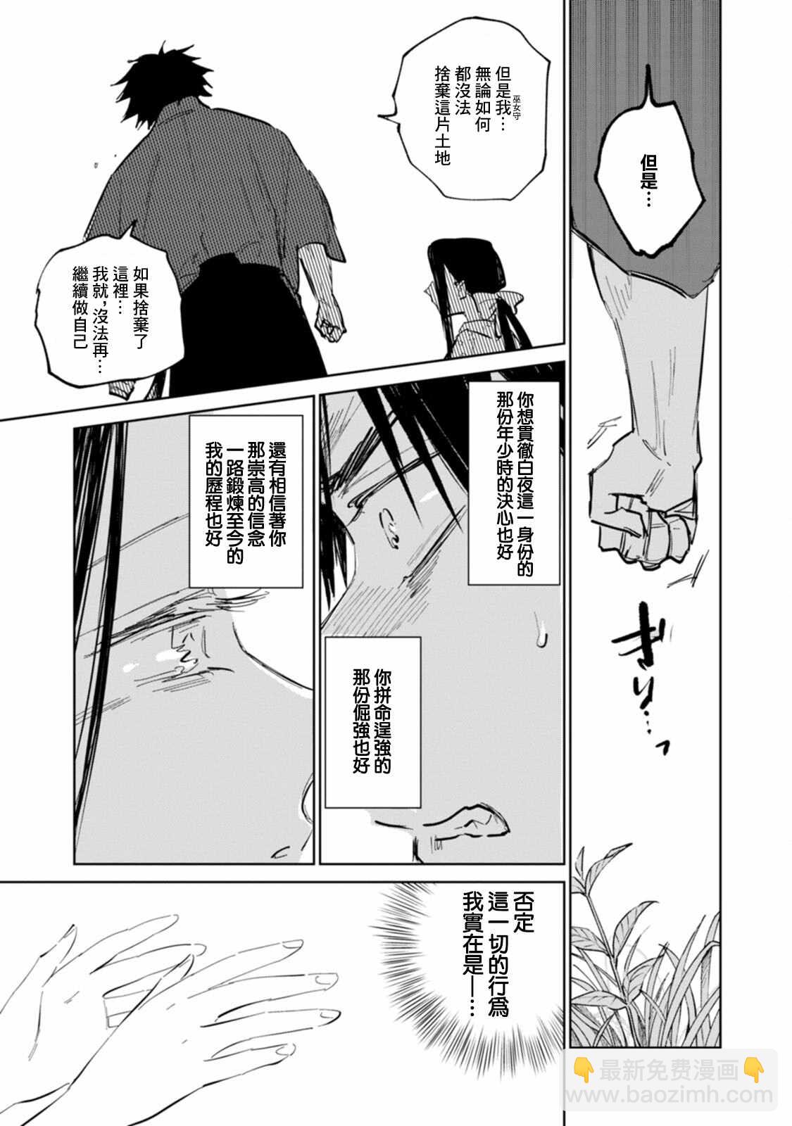 第4话8