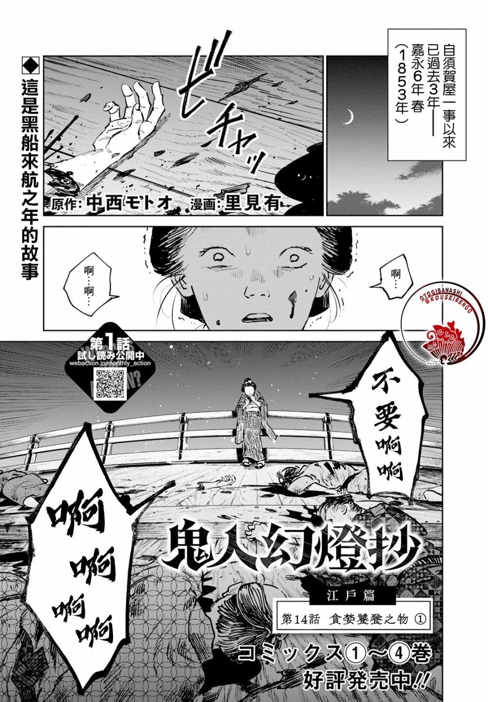 第14话0