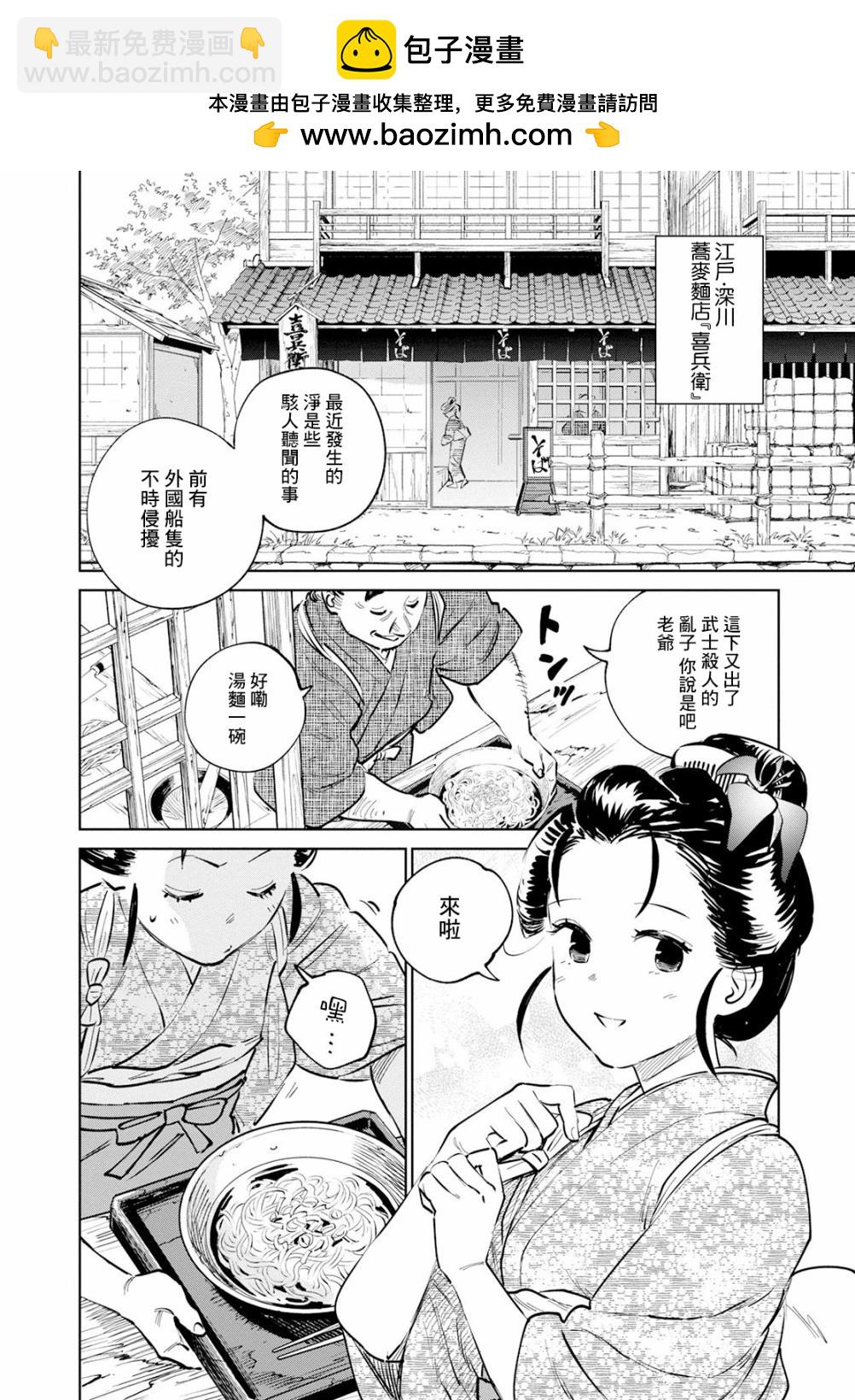 第14话1