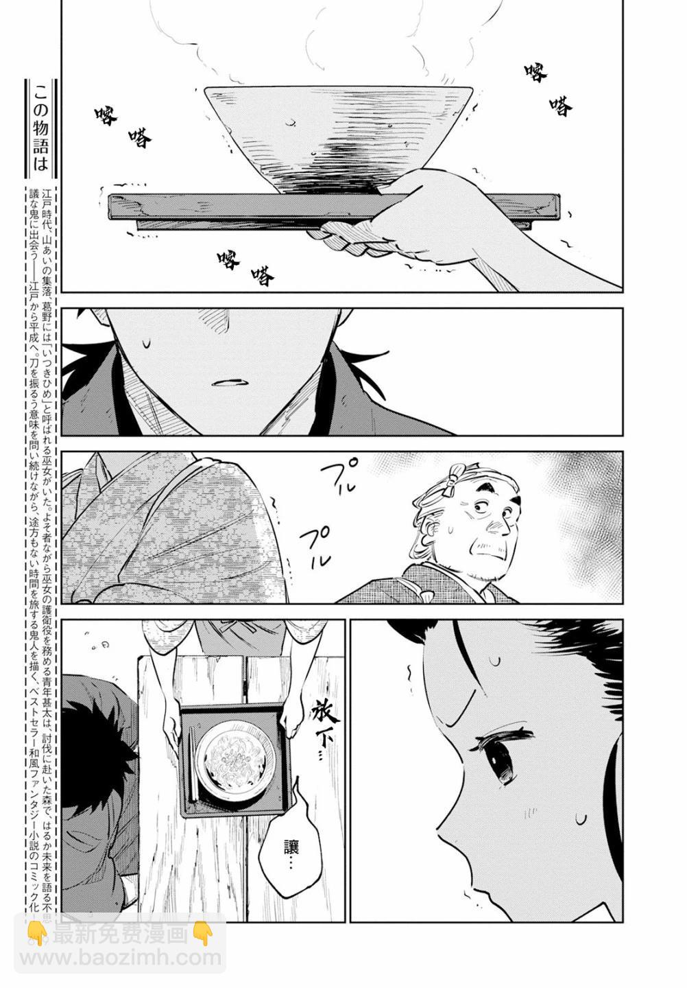 第14话2