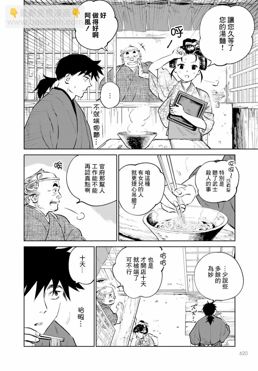 第14话3