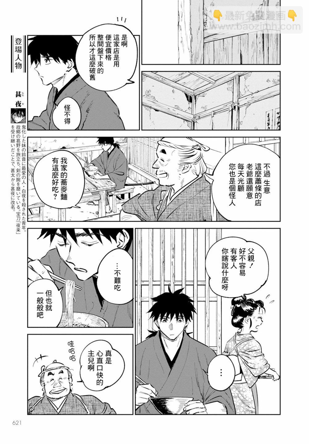 第14话4
