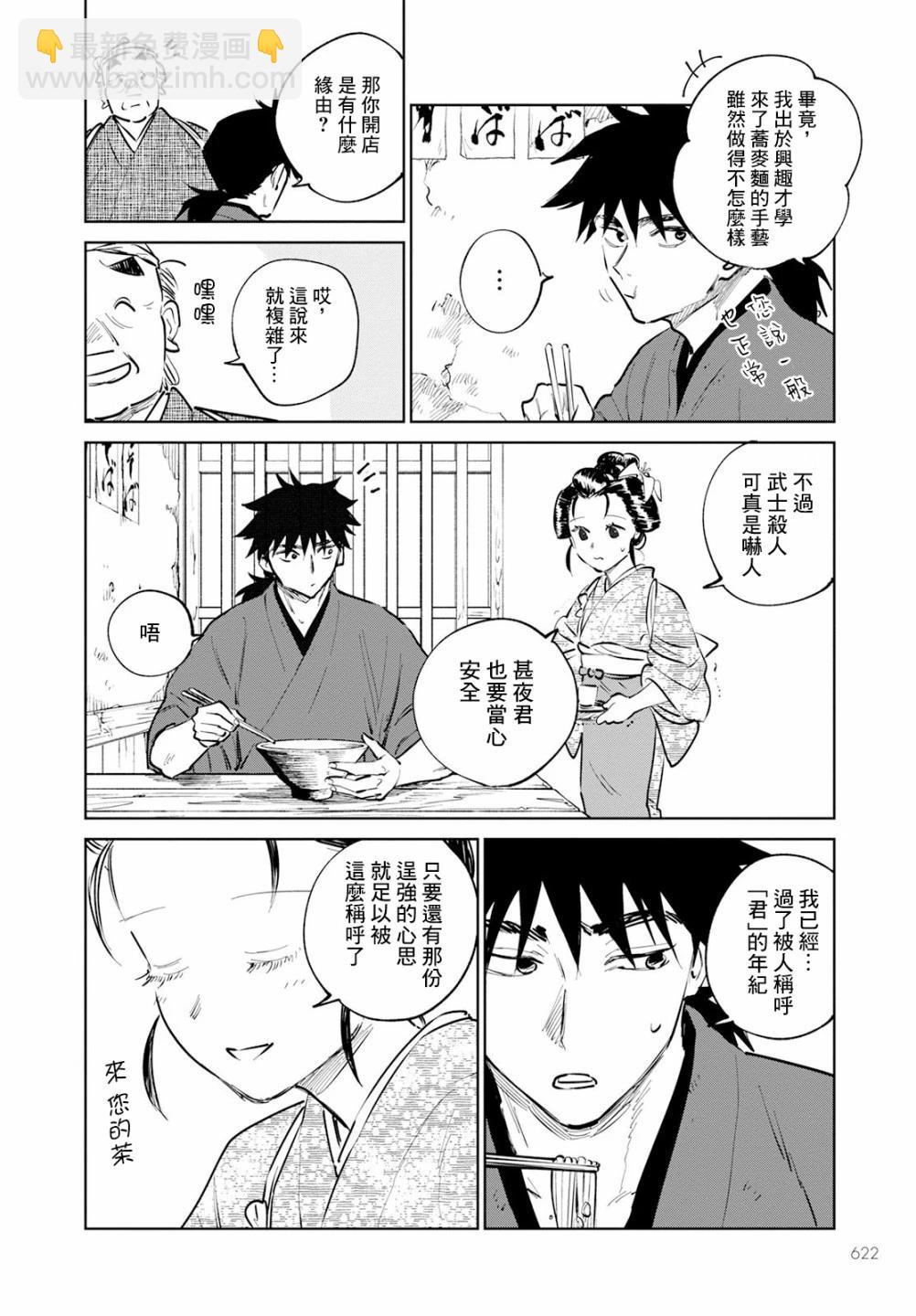 第14话5