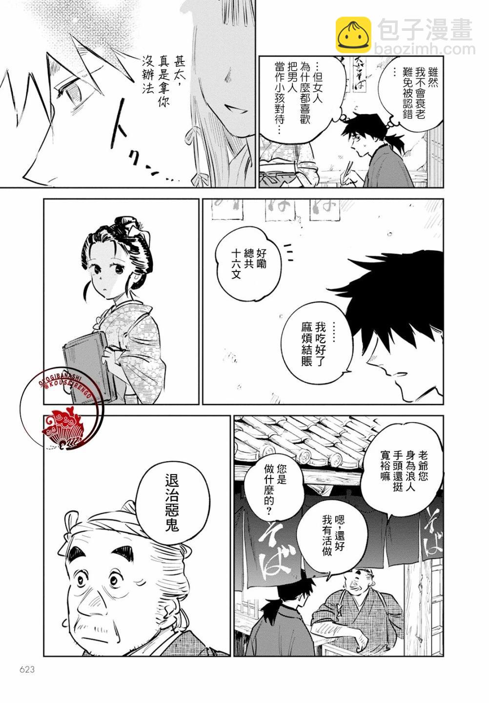 第14话6