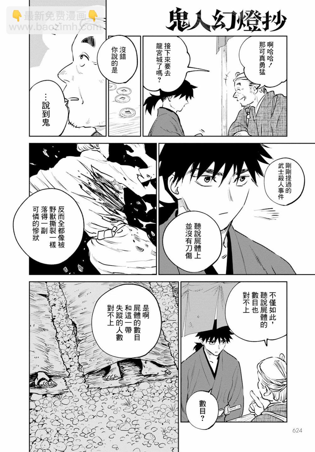 第14话7