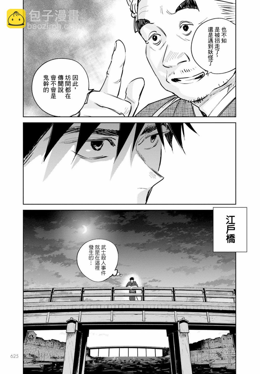 第14话8
