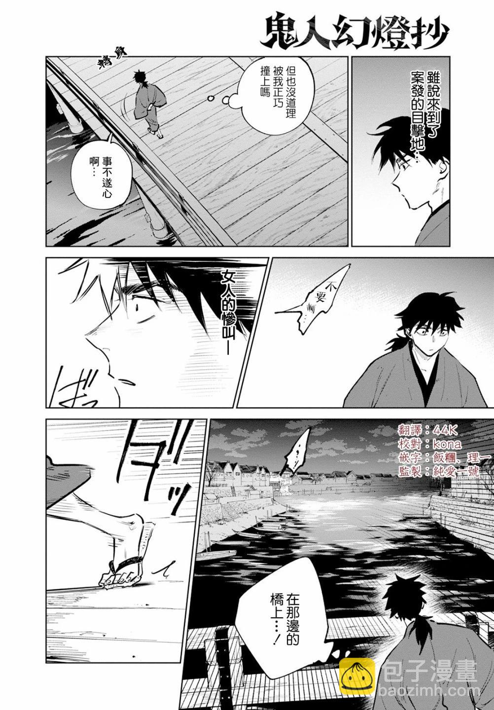 第14话9
