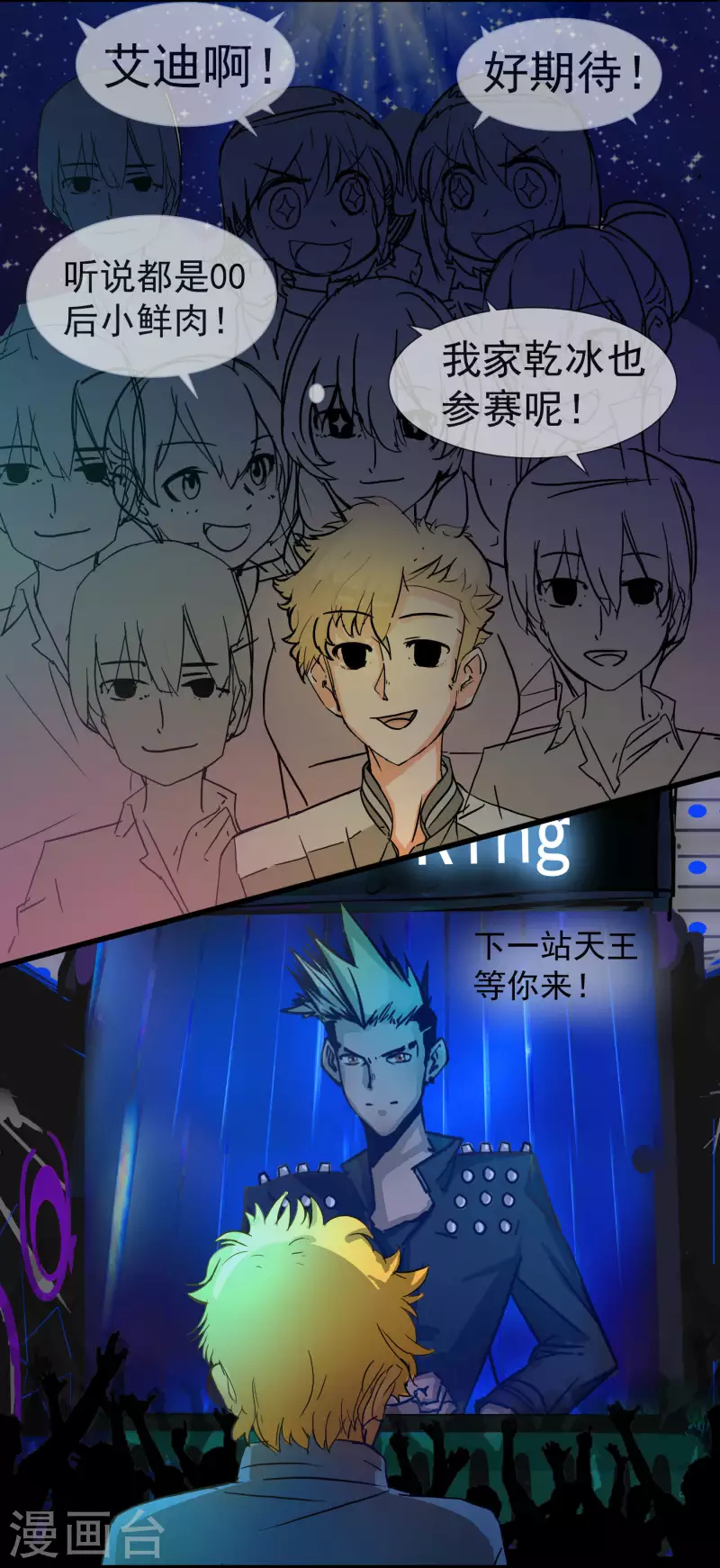 第1话 该不该参加比赛？10