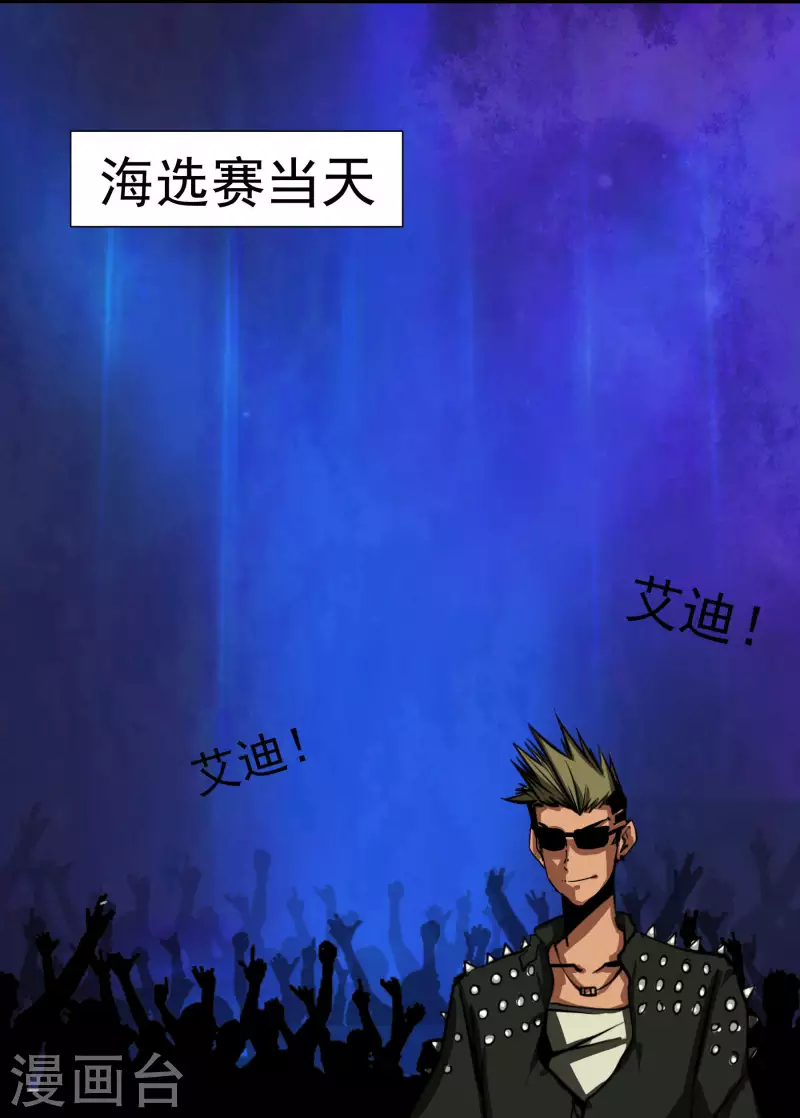 第1话 该不该参加比赛？11