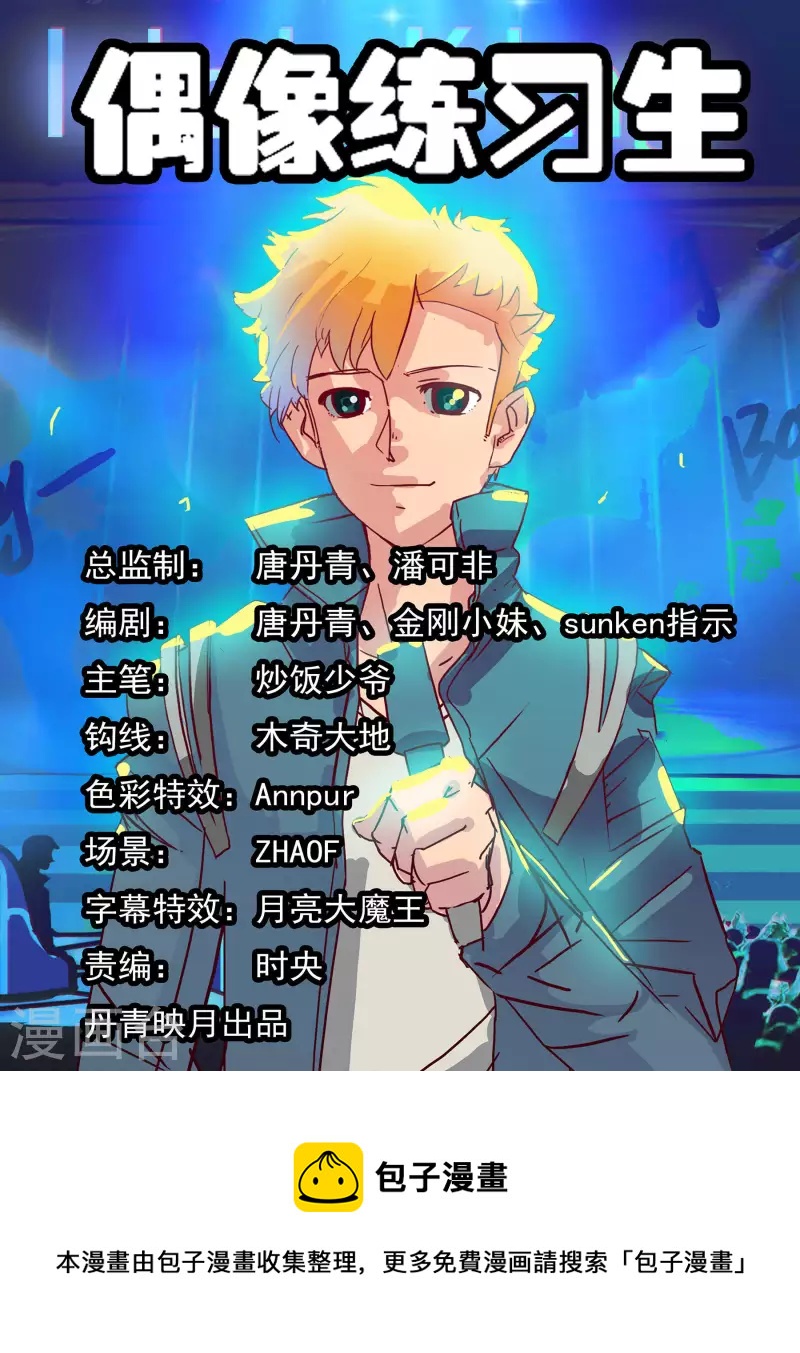 第1话 该不该参加比赛？19