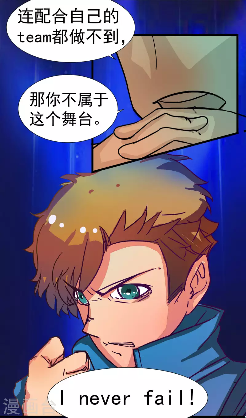 第1话 该不该参加比赛？7