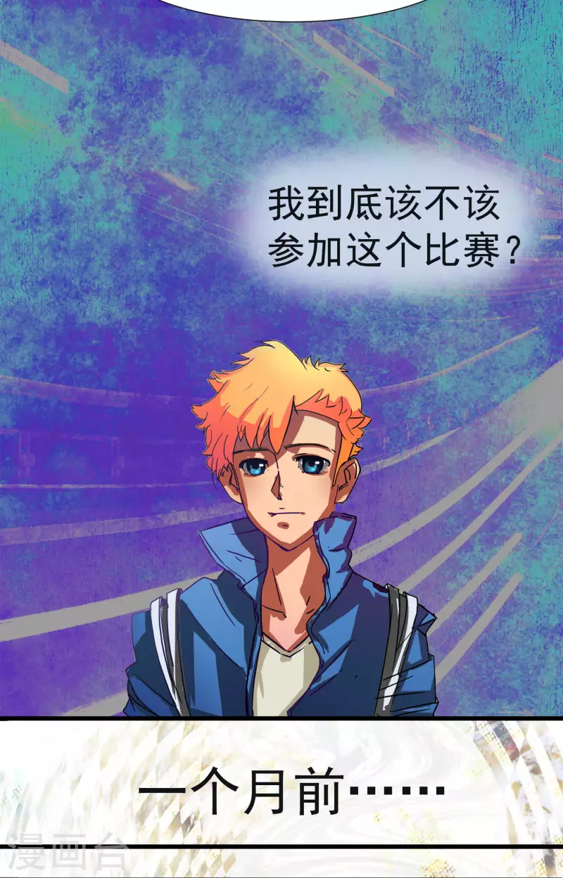 第1话 该不该参加比赛？8