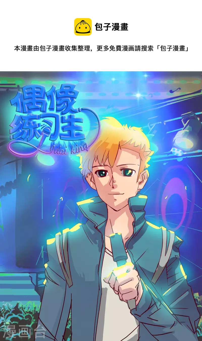 第3话 我不能输！0