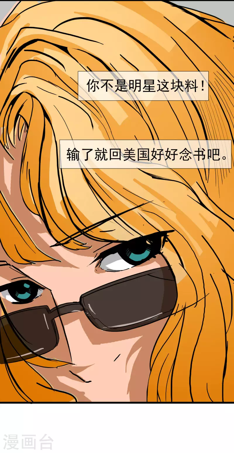 第3话 我不能输！15