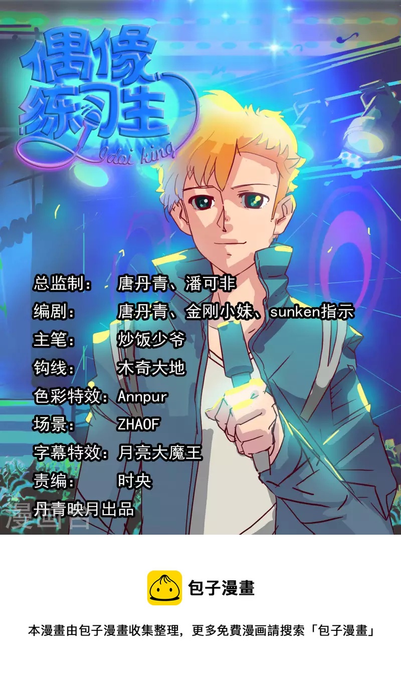 第3话 我不能输！17
