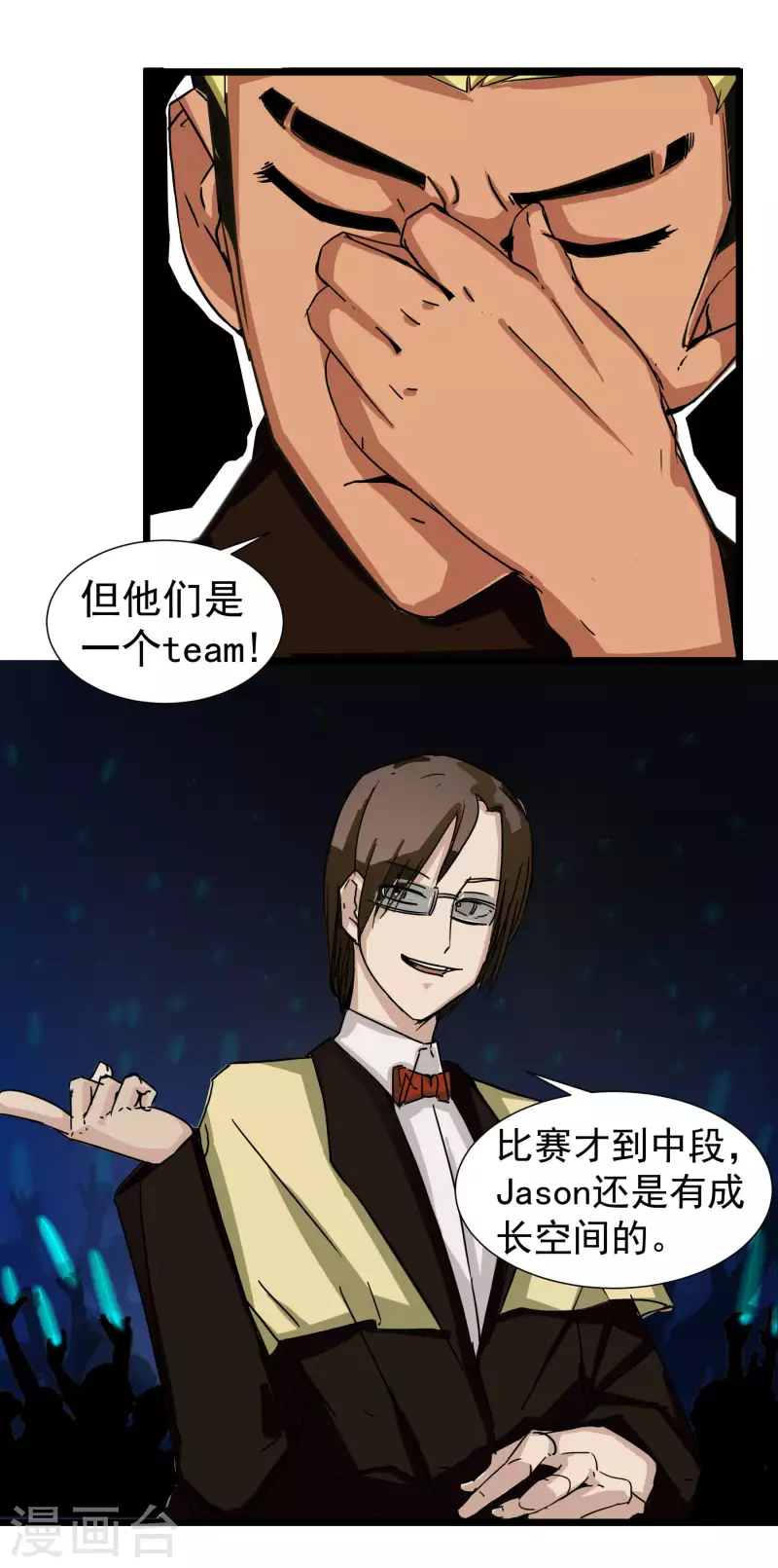 第3话 我不能输！2