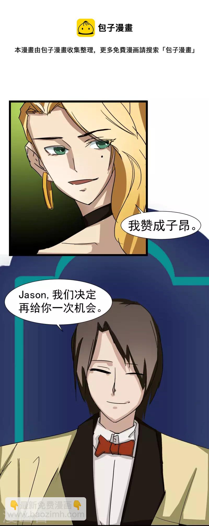 第3话 我不能输！3