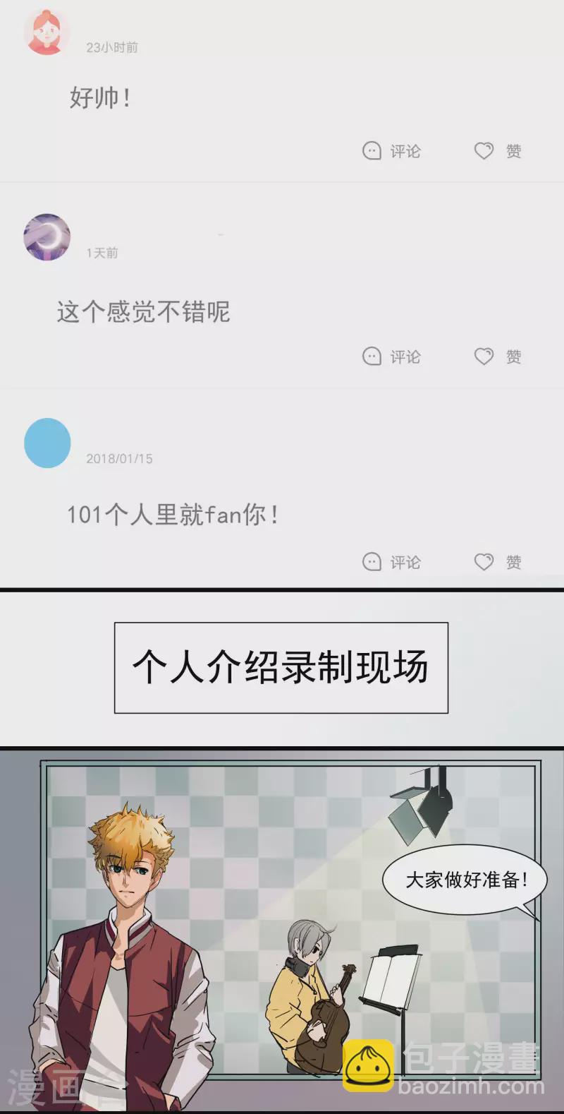 第4话 自我介绍1