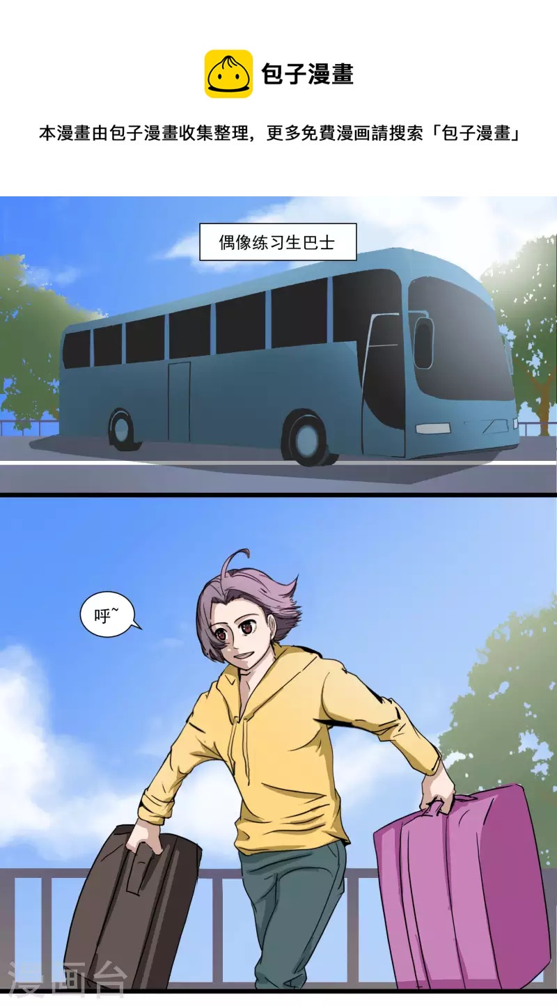 第7话 冤家路窄0