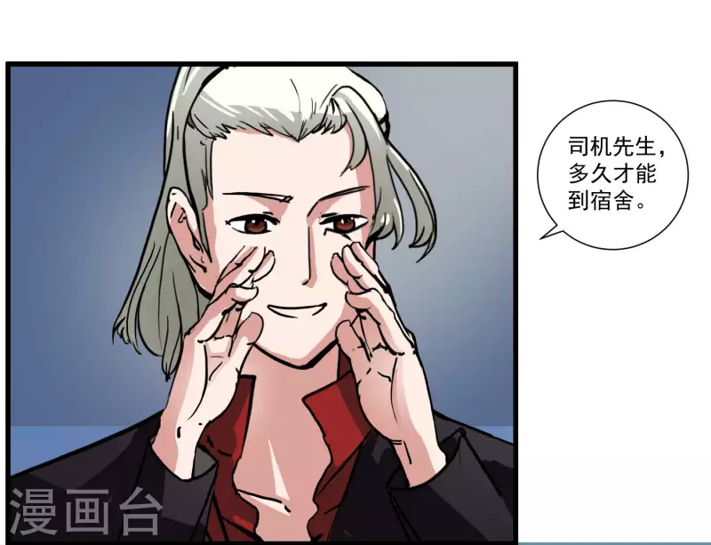 第7话 冤家路窄9