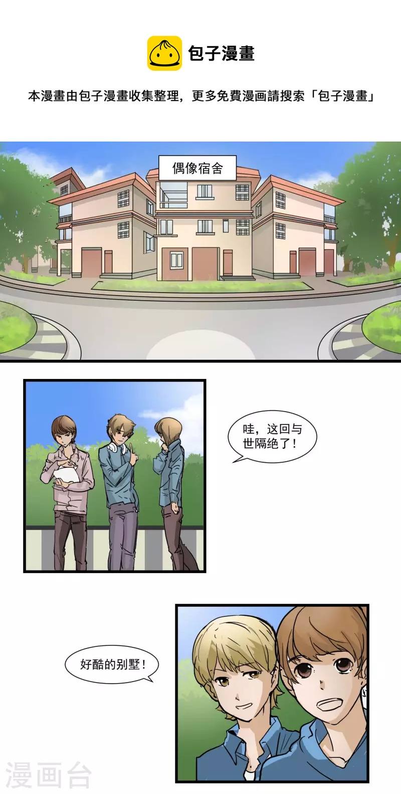 第8话 针锋相对0