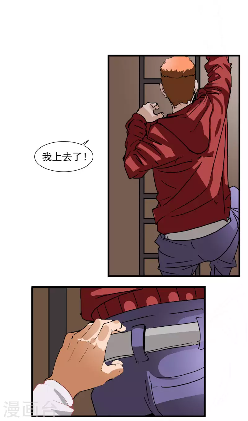 第8话 针锋相对13