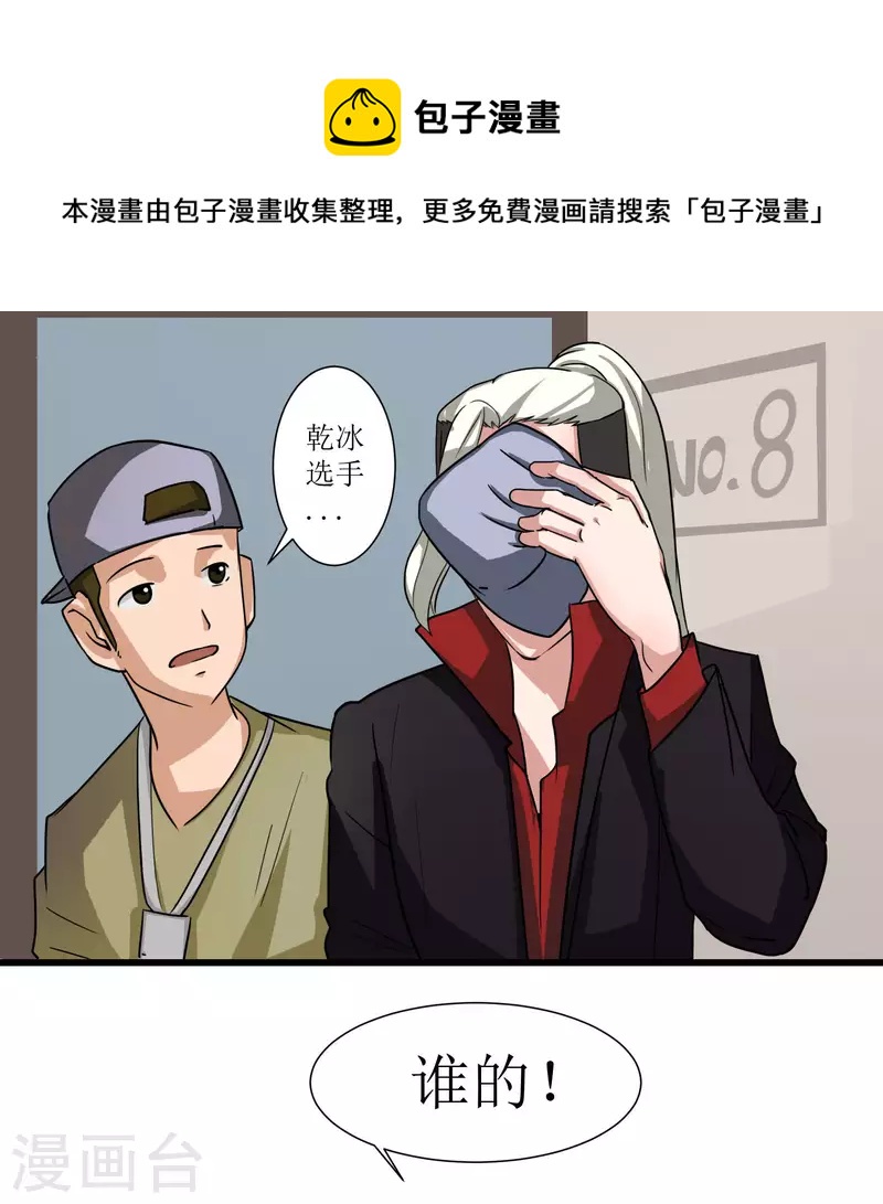 第9话 谁都不能例外0