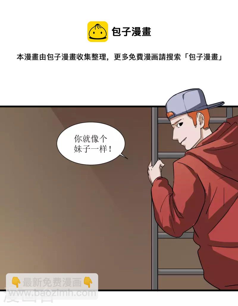 第9话 谁都不能例外9