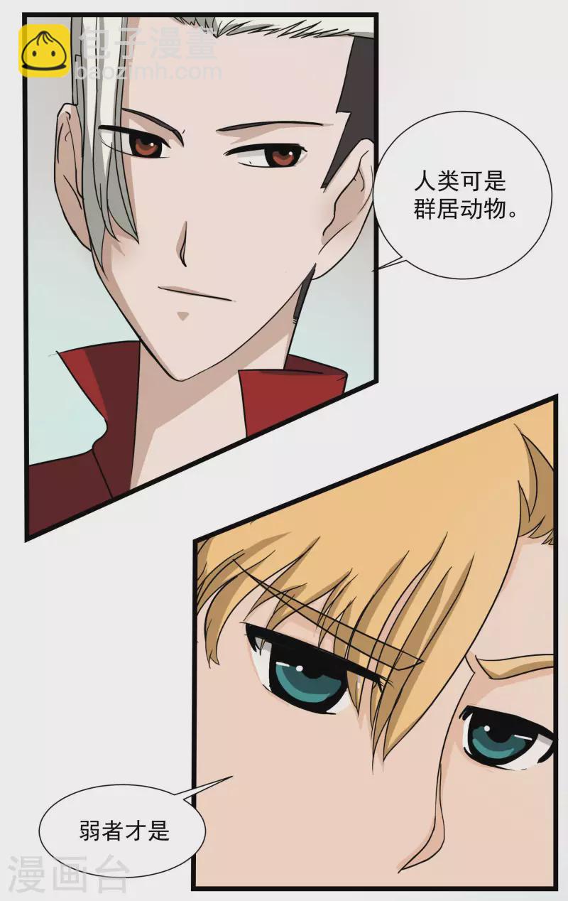 第11话 严格的艾迪5